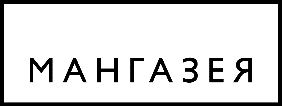 Мангазея